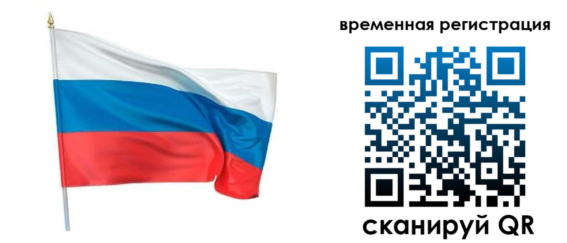 регистрация для школы в Ивановской области