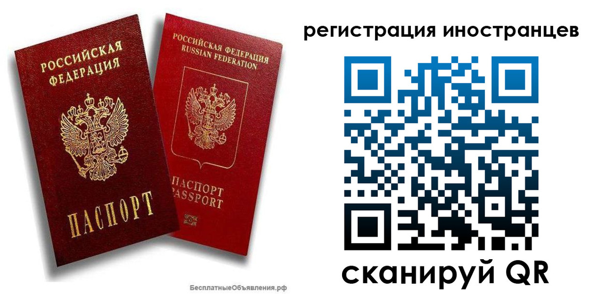 временная регистрация поиск в Ивановской области